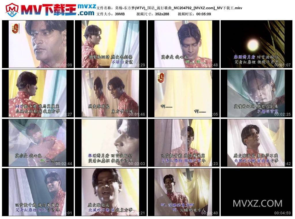 莫翰-东方梦(MTV)_国语_流行歌曲_MC204792